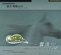 雲淡風輕