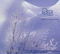 雪國