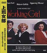 上班女郎