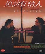 追訪有情人