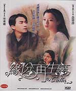 韓流風-緣份再生戀