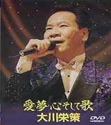 愛.夢.心後歌
