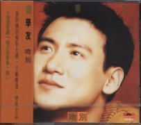 吻別