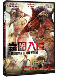 蟲圍入侵