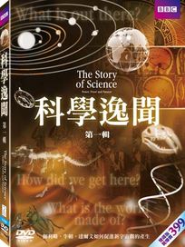 科學逸聞 1	