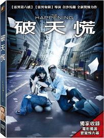 破天慌