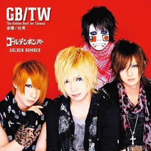 THE Golden best for TAIWAN(台灣限定版)