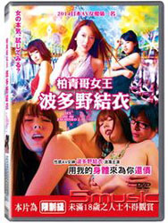 柏青哥女王