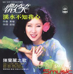 微笑