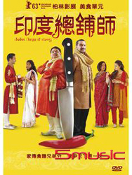 印度總舖師