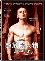 超危險人物