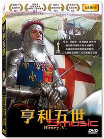 亨利五世
