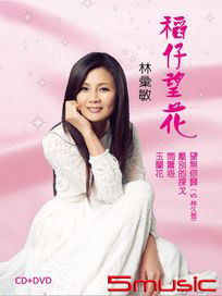稻仔望花