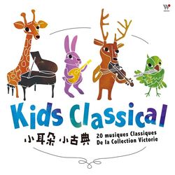小耳朵小古典