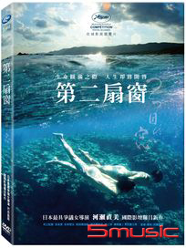 第二扇窗