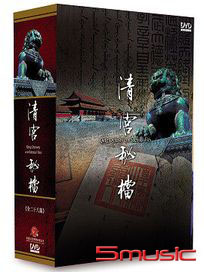 清宮秘檔-(全28個單元)