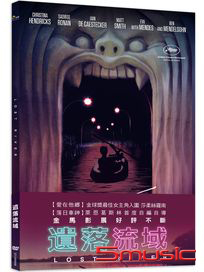 遺落流域