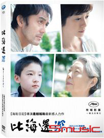 比海還深