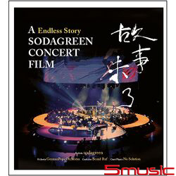 故事未了音樂電影CD+DVD(預購版)