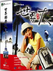 世界那麼大-夏威夷(世界地理雜誌系列)