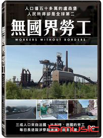 無國界勞工