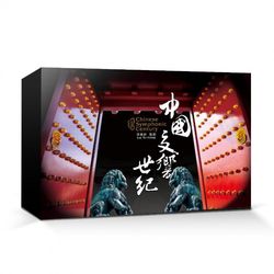 中國交響世紀(20週年紀念版)
