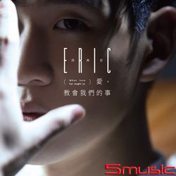 周興哲-愛，教會我們的事-預購精裝(7/22開始預購)