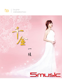 千金(CD+DVD)