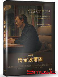 情留波爾圖