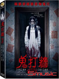 鬼打牆