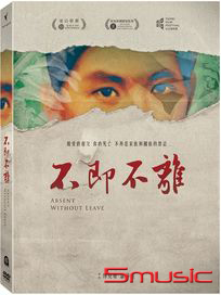 不即不離