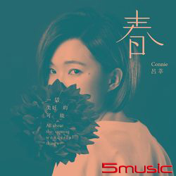 春