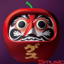 達磨林檎
