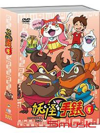 妖怪手錶 5