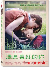 遇見美好的你