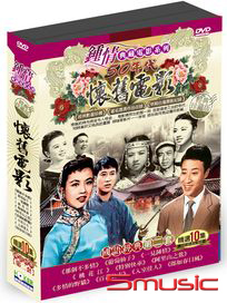 懷舊電影國語經典 第二套