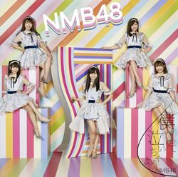 Boku datte naichauyo (日本進口初回限定盤Type-D CD+DVD)