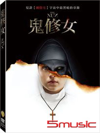 鬼修女
