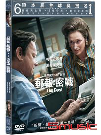 郵報：密戰