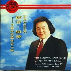 鄉音鄉情