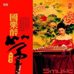 國樂醉箏