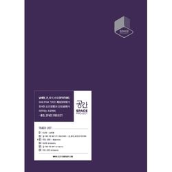 SPACE PROJECT(韓國進口版EP)