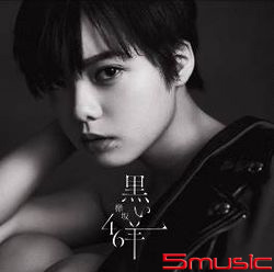 黑羊(Type A CD+BD)