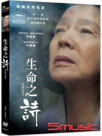 生命之詩
