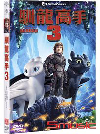 馴龍高手 3