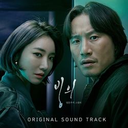 附身-電視原聲帶(韓國進口版)