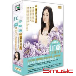 珍藏版10CD
