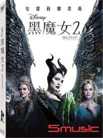 黑魔女 2