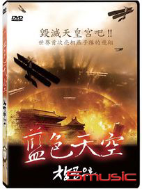 藍色天空