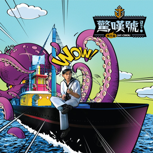 驚嘆號(平裝版)